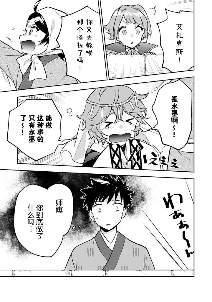 第38话2