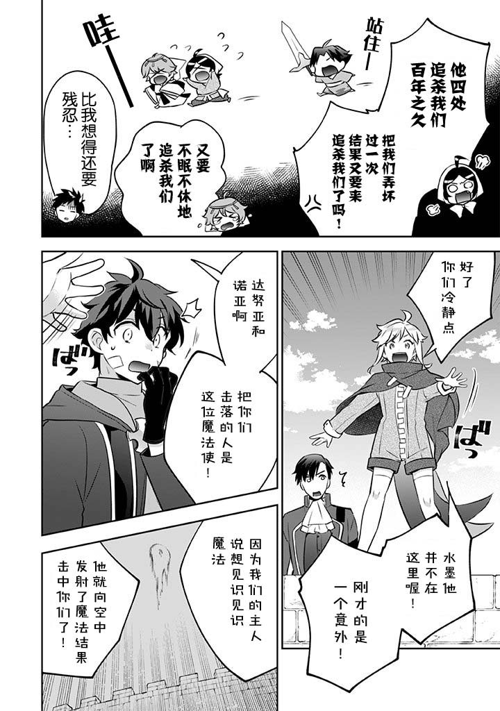第38话3