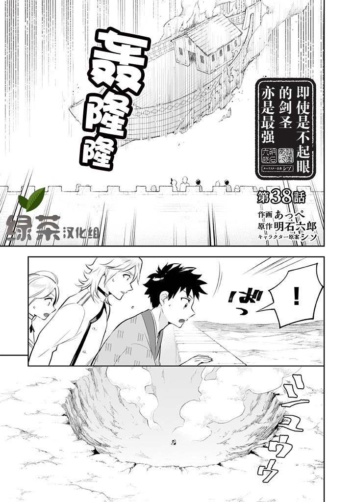 第38话0