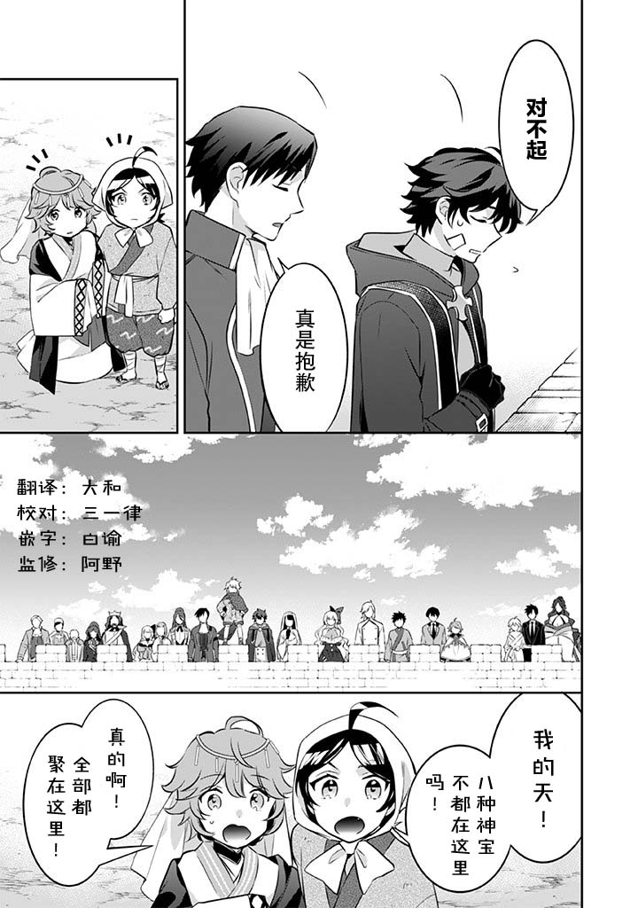 第38话4