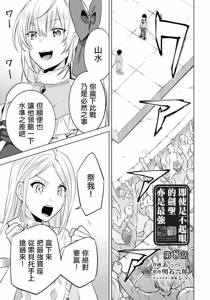 第8话0