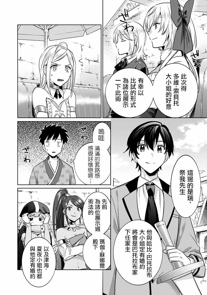 第8话3