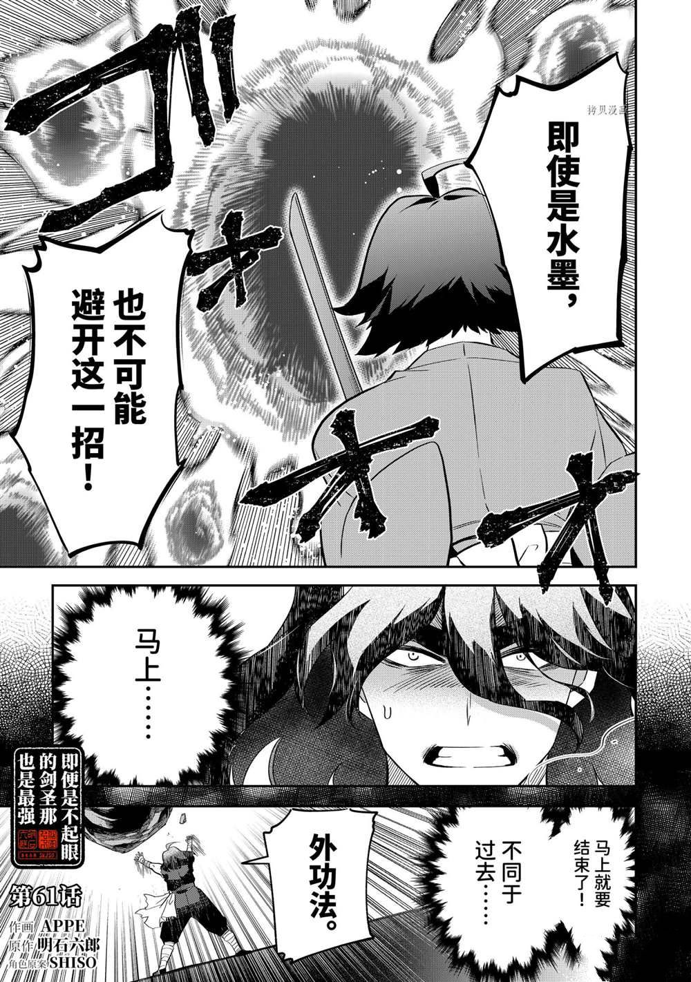 第61话0