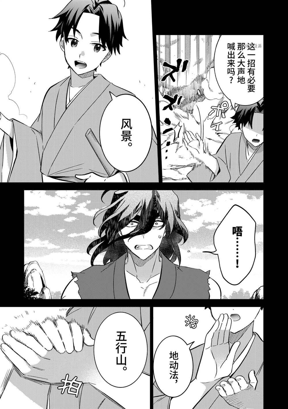 第61话2