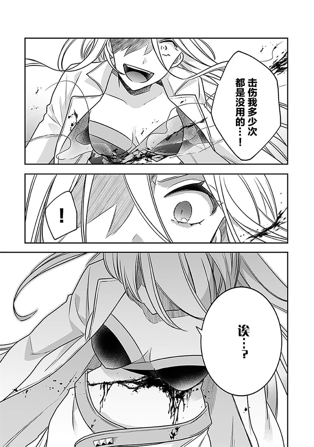 第43话2