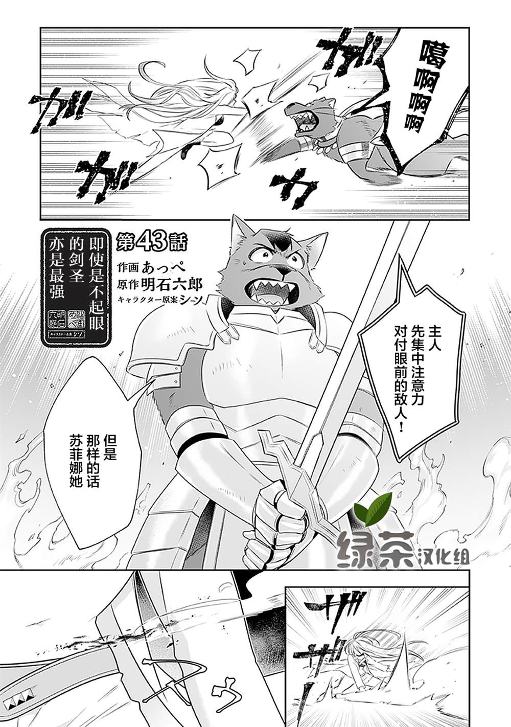 第43话0