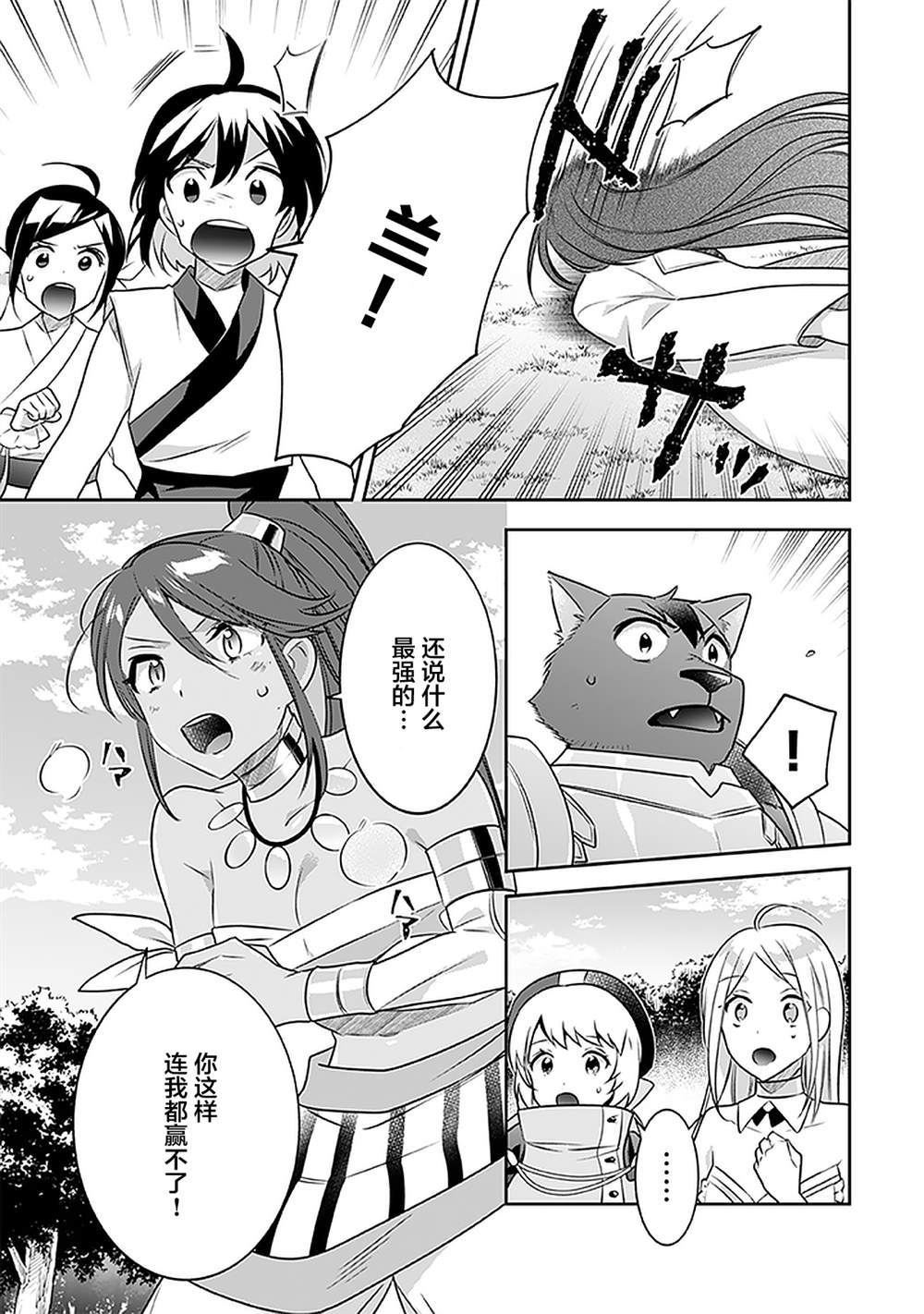 第43话4