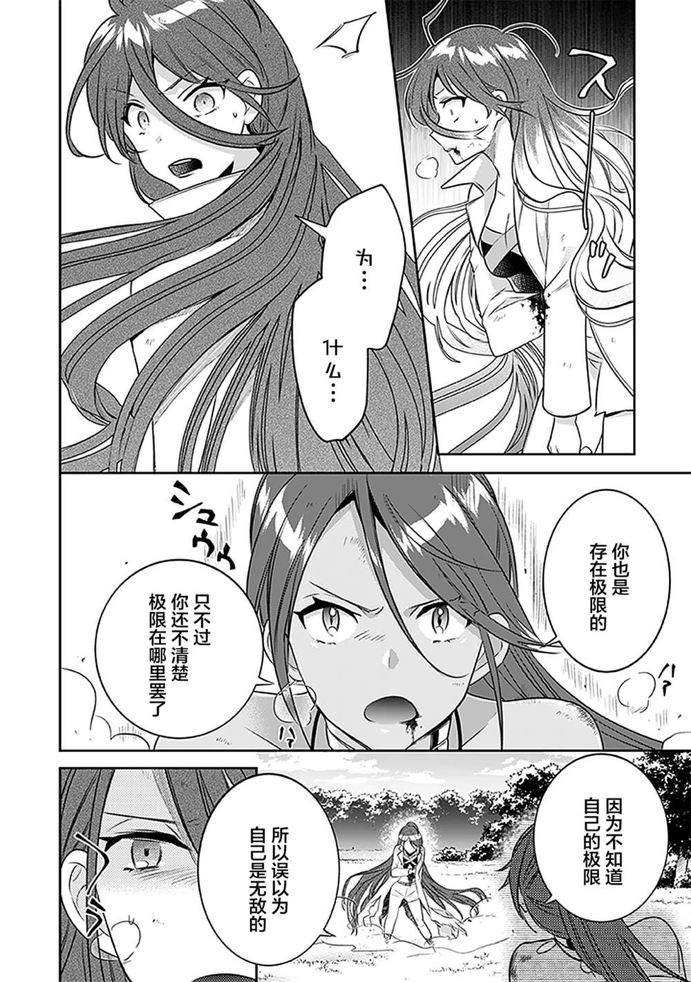 第43话3