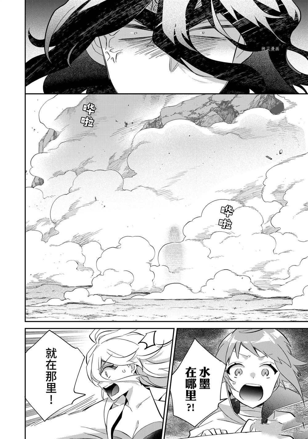 第60话3