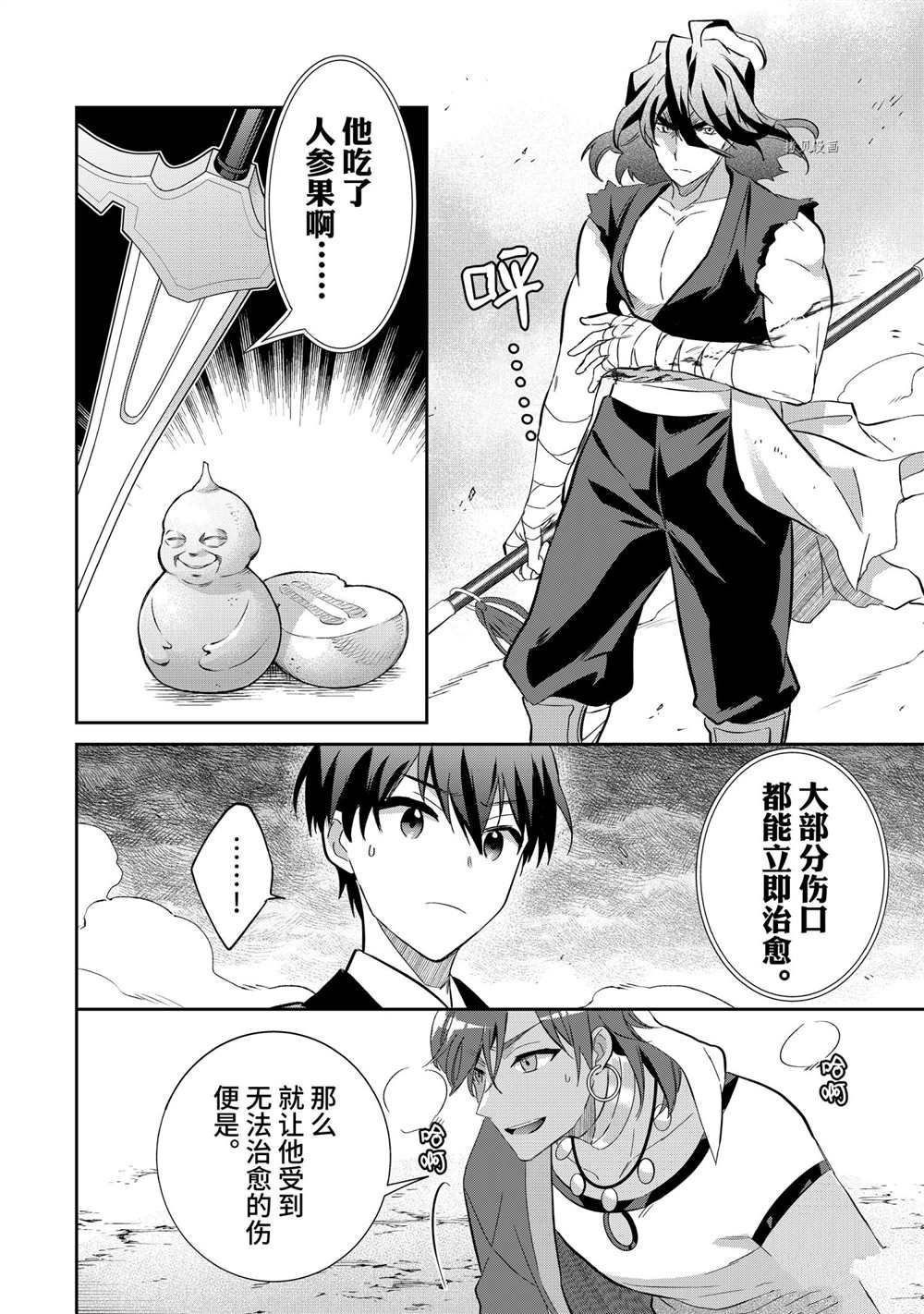 第57话3