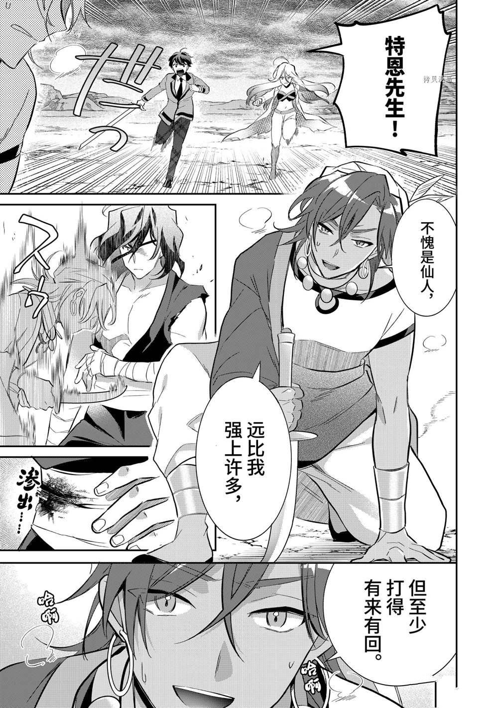 第57话2