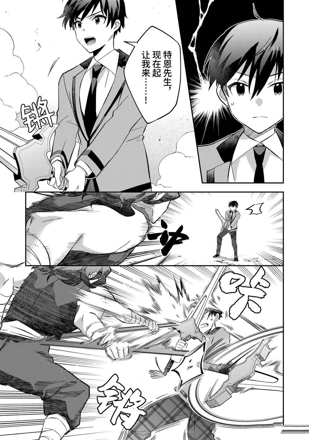 第57话4