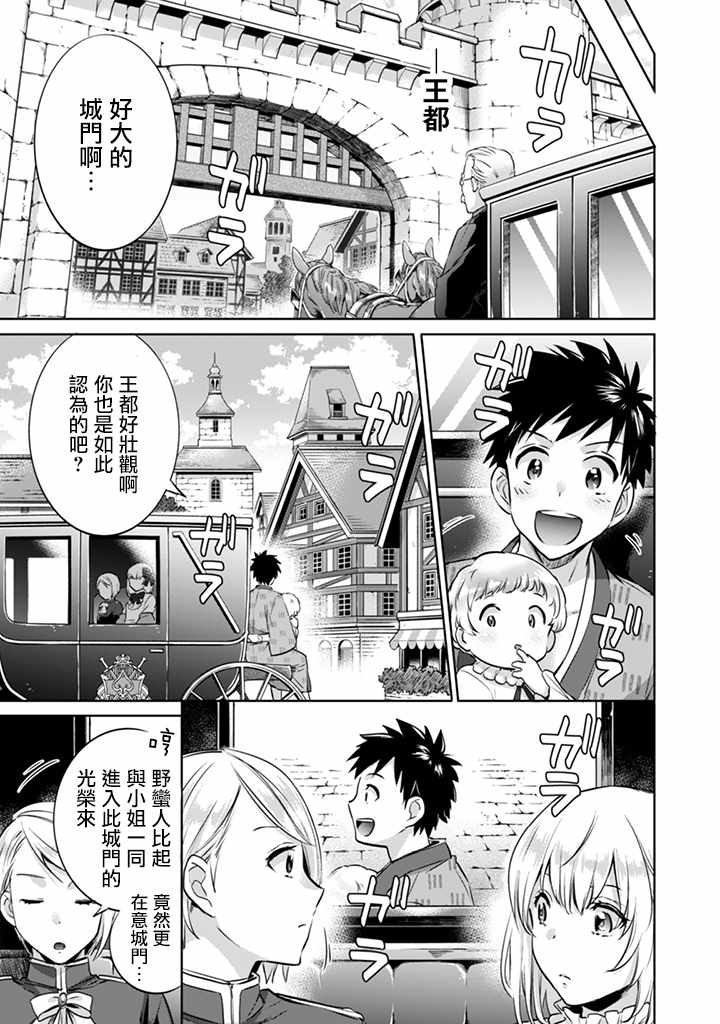 第4话4