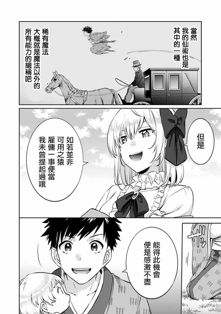 第4话3