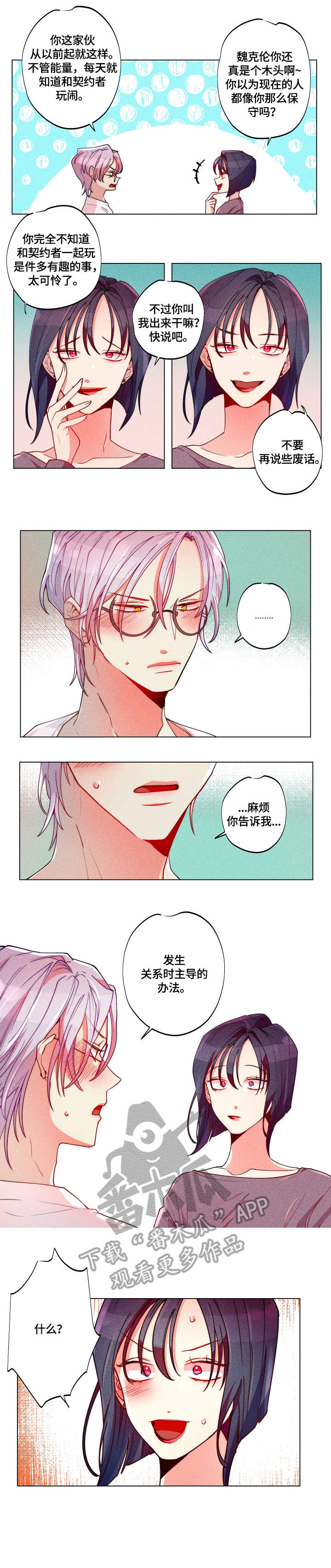 第20章：同事2