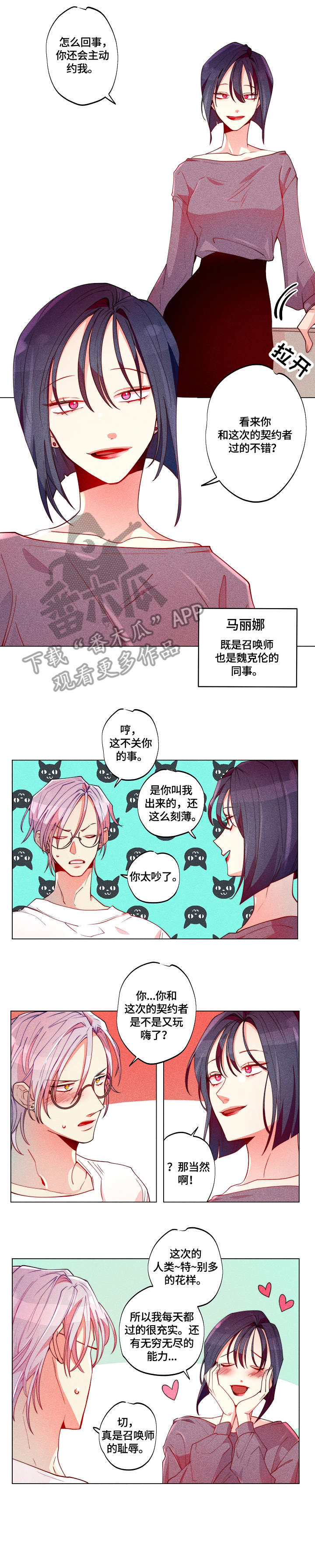 第20章：同事1