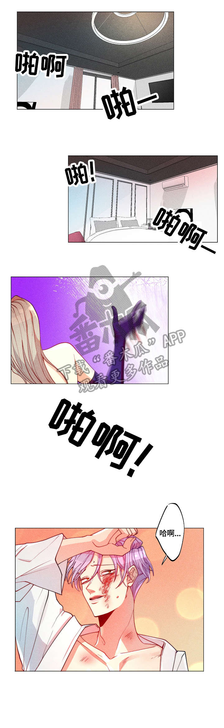 第17章：暴打2