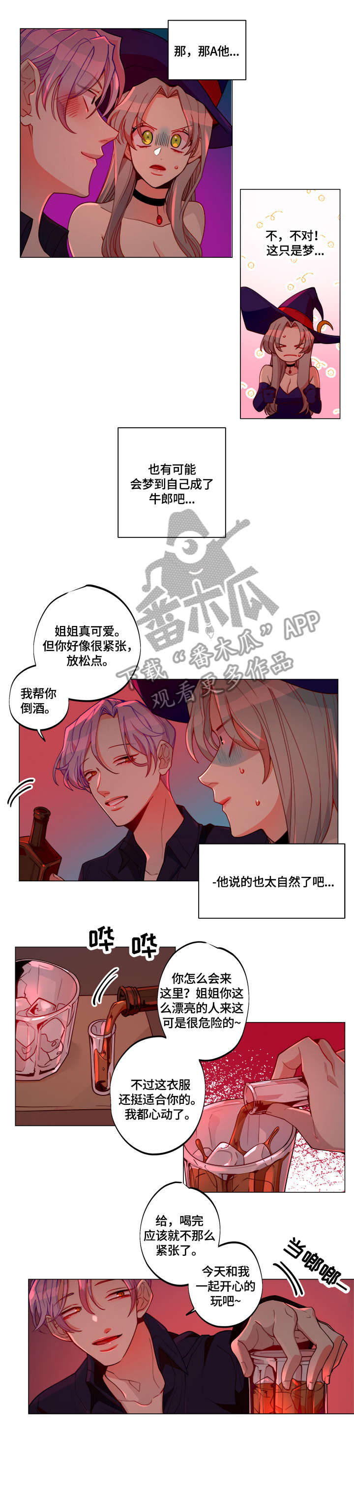 第16章：幻灭0