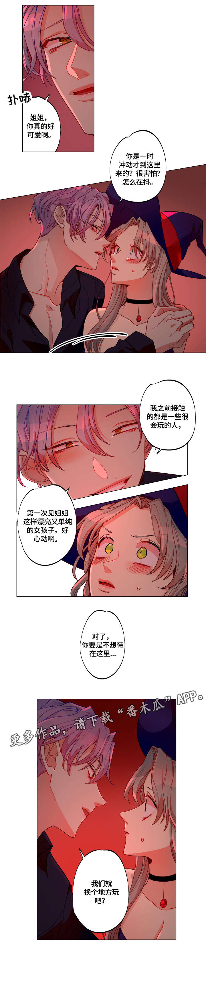 第16章：幻灭3