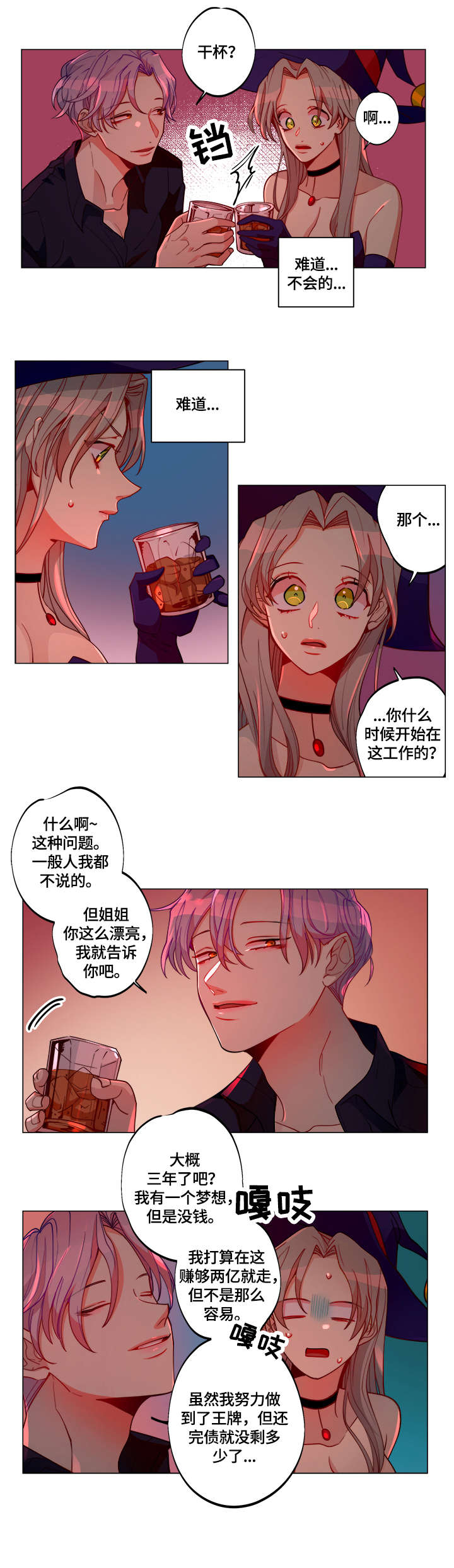 第16章：幻灭1