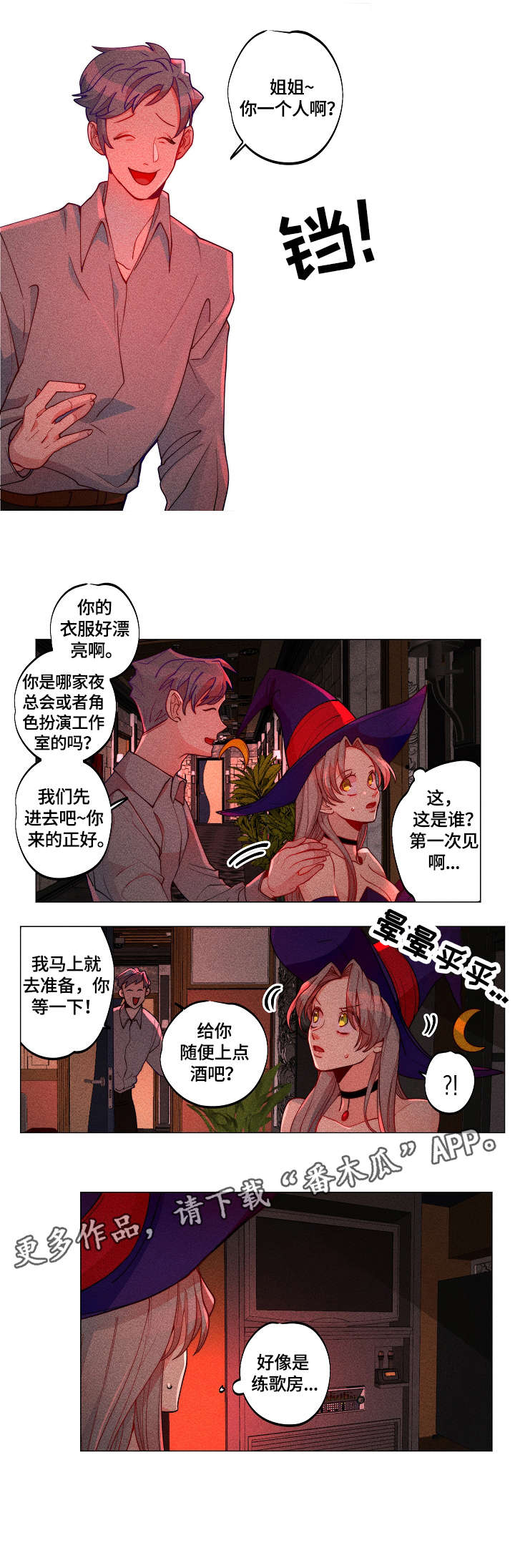 第15章：牛郎3