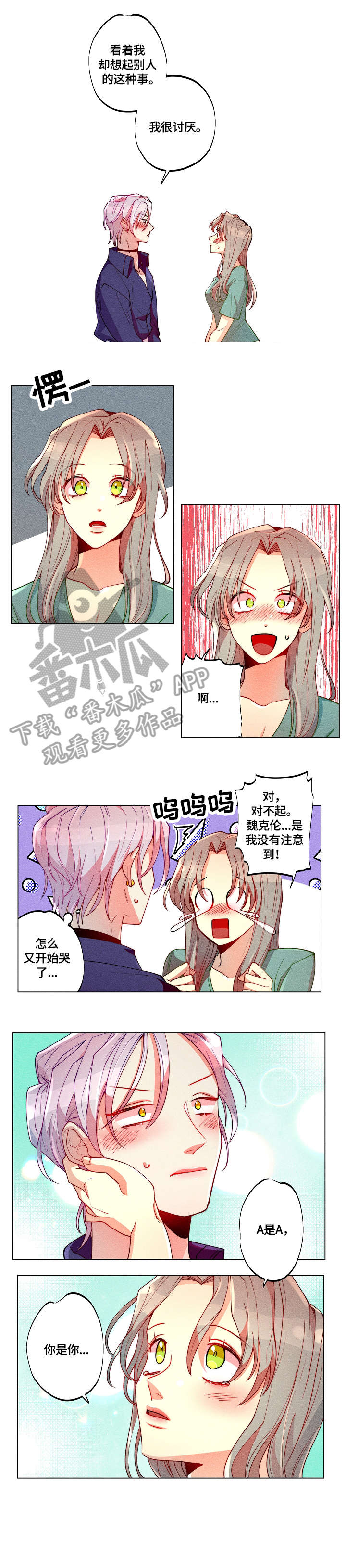 第19章：心动0