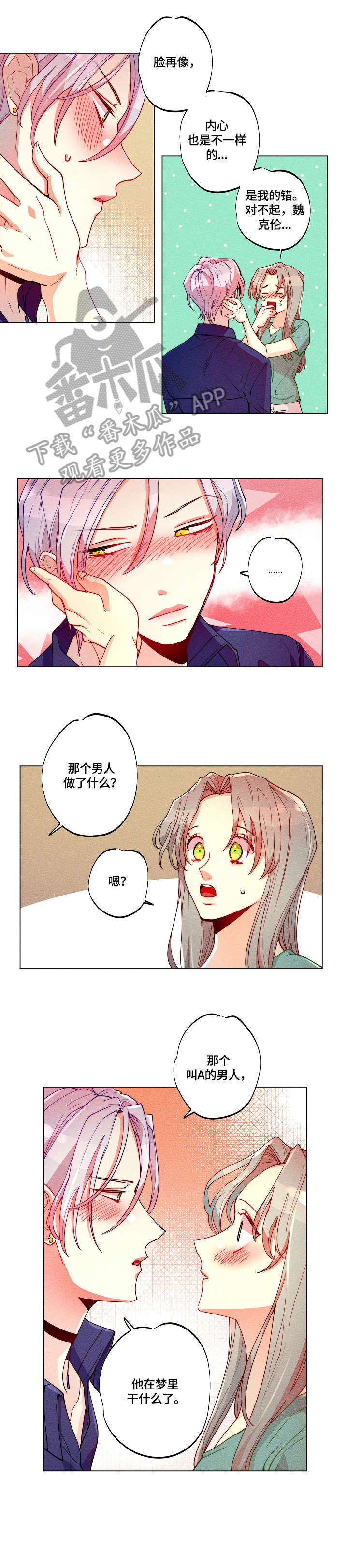 第19章：心动1