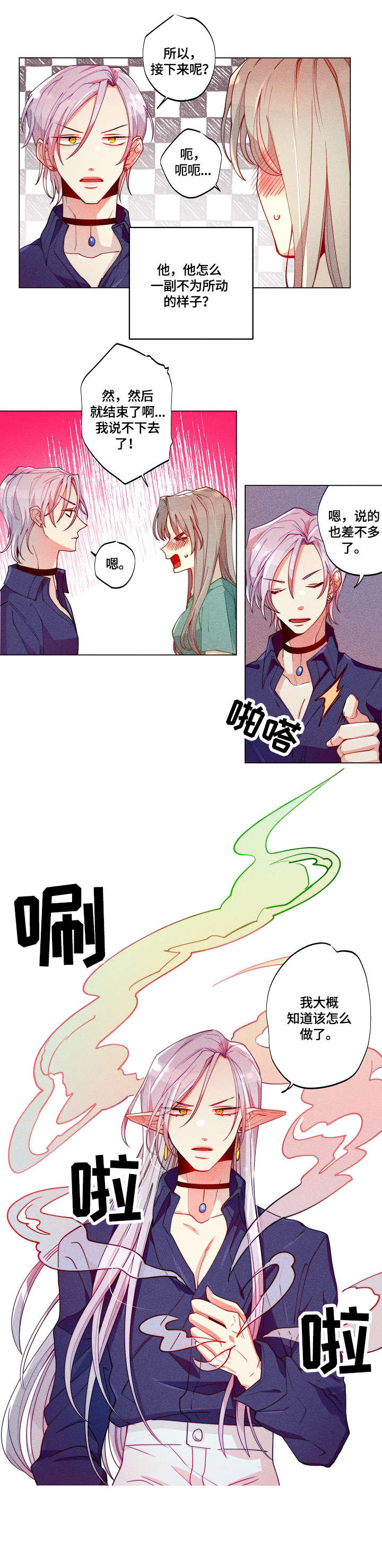第19章：心动4