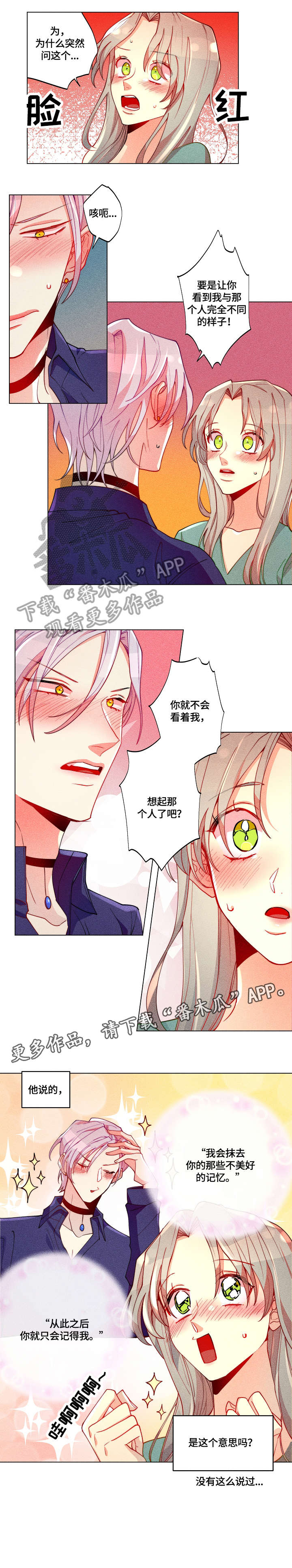 第19章：心动2