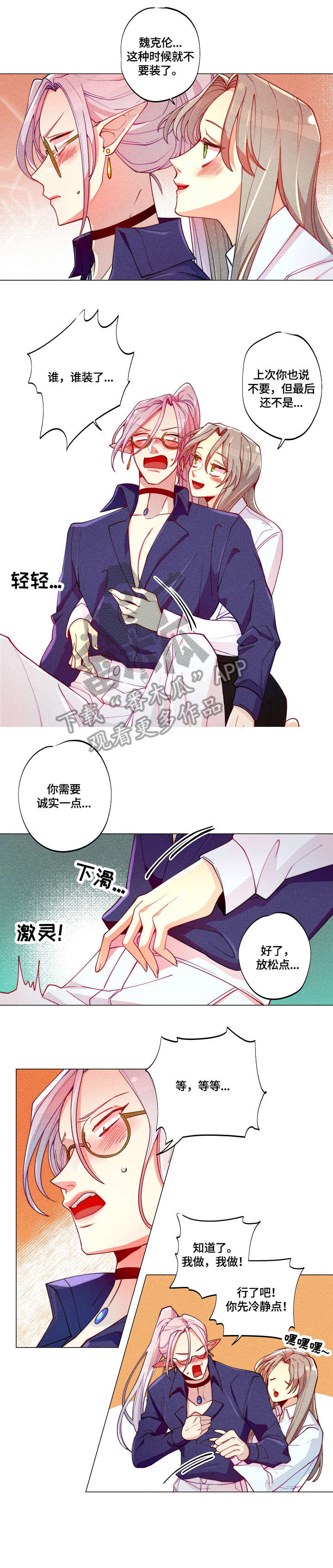 第12章：暗恋0