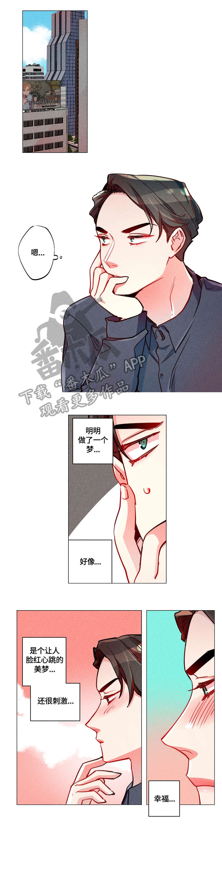 第12章：暗恋3