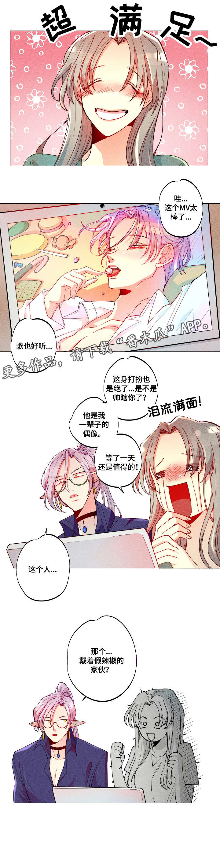第14章：变身3