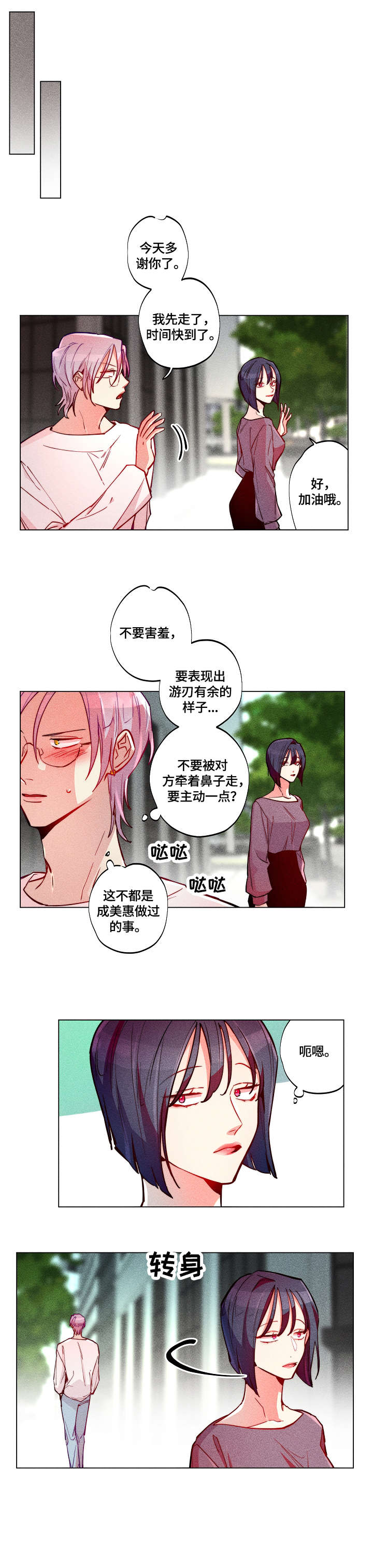 第21章：支招4