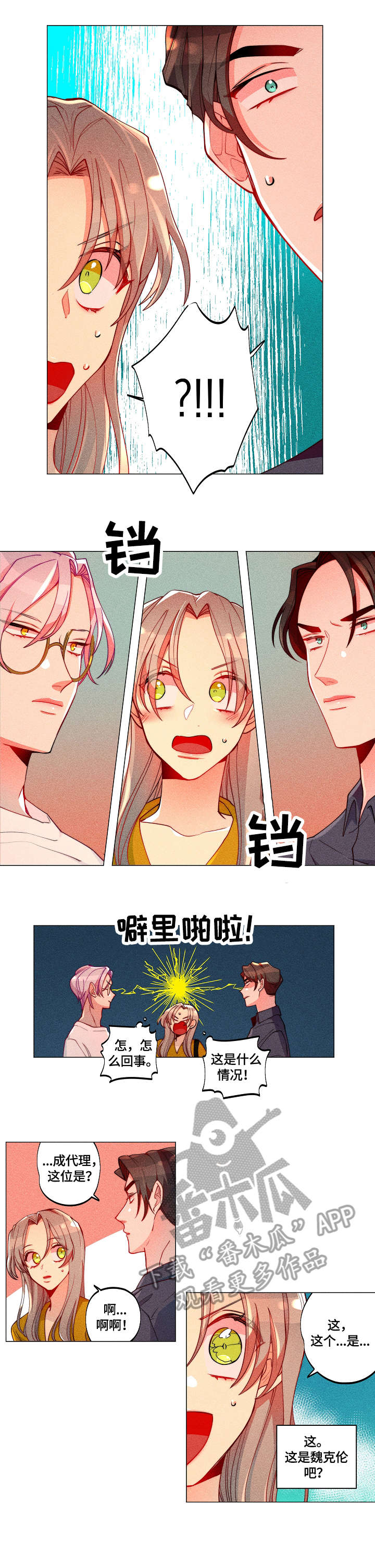 第13章：合作伙伴3