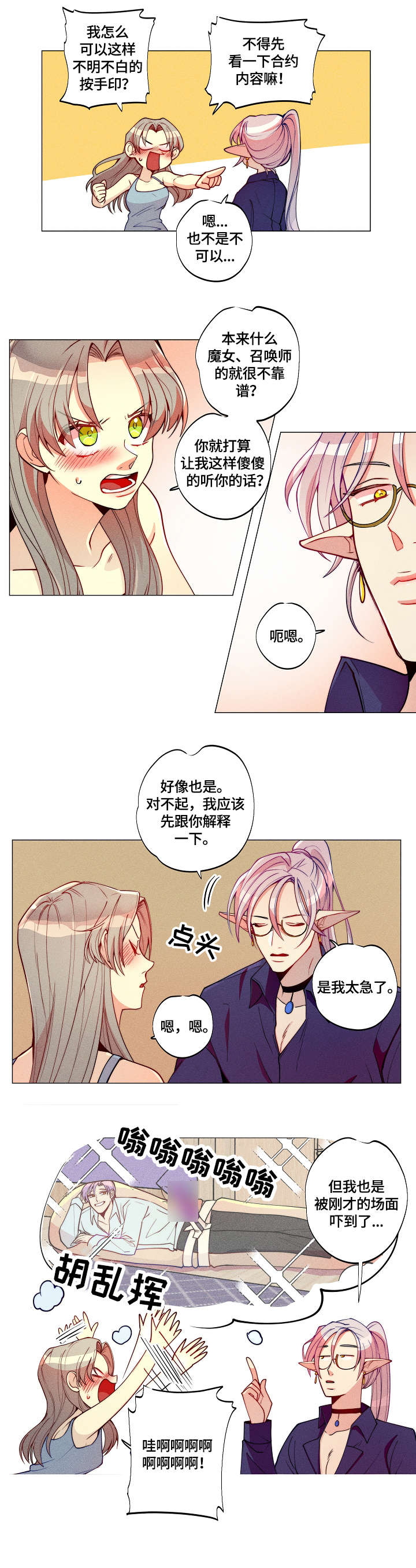 第3章：女巫0