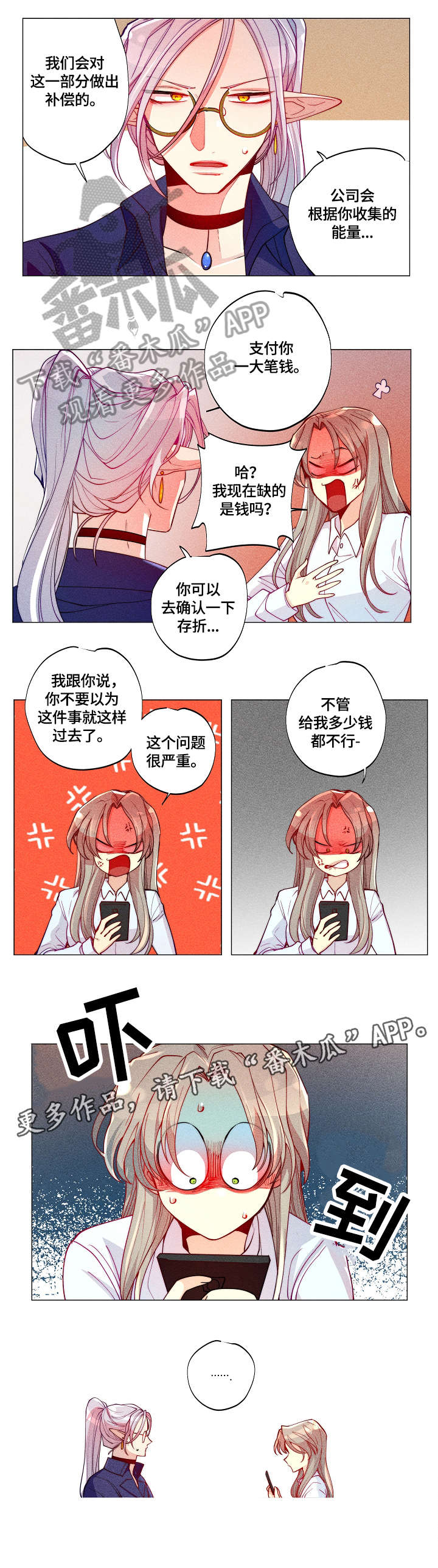 第11章：感受2
