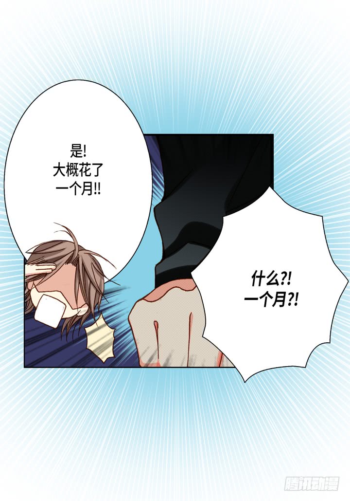 完美无缺的虏获漫画,第57话 心理准备3图