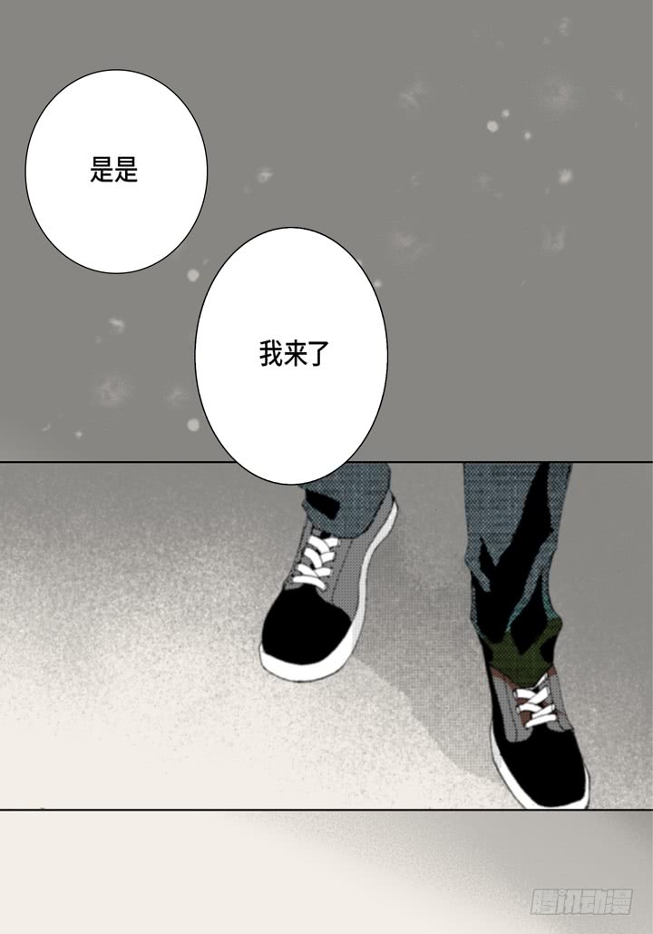 完美无缺的虏获漫画,第55话 对我好一点2图