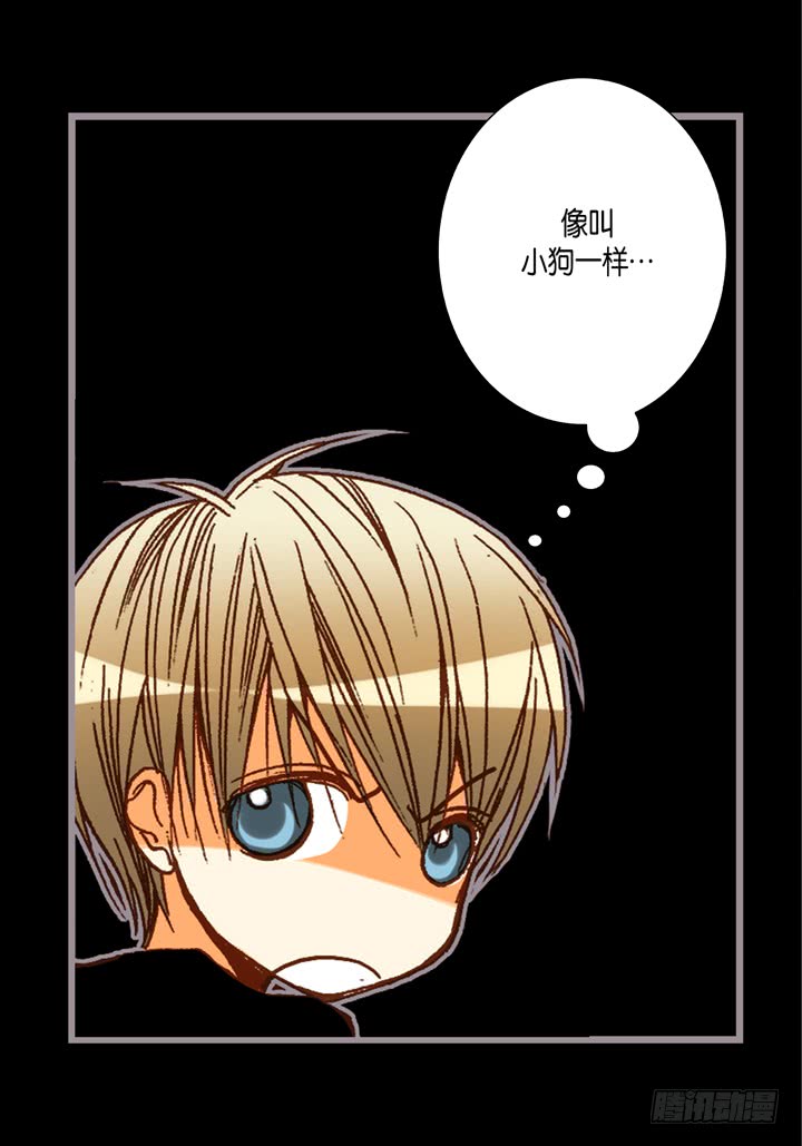 完美无缺的虏获漫画,第55话 对我好一点1图