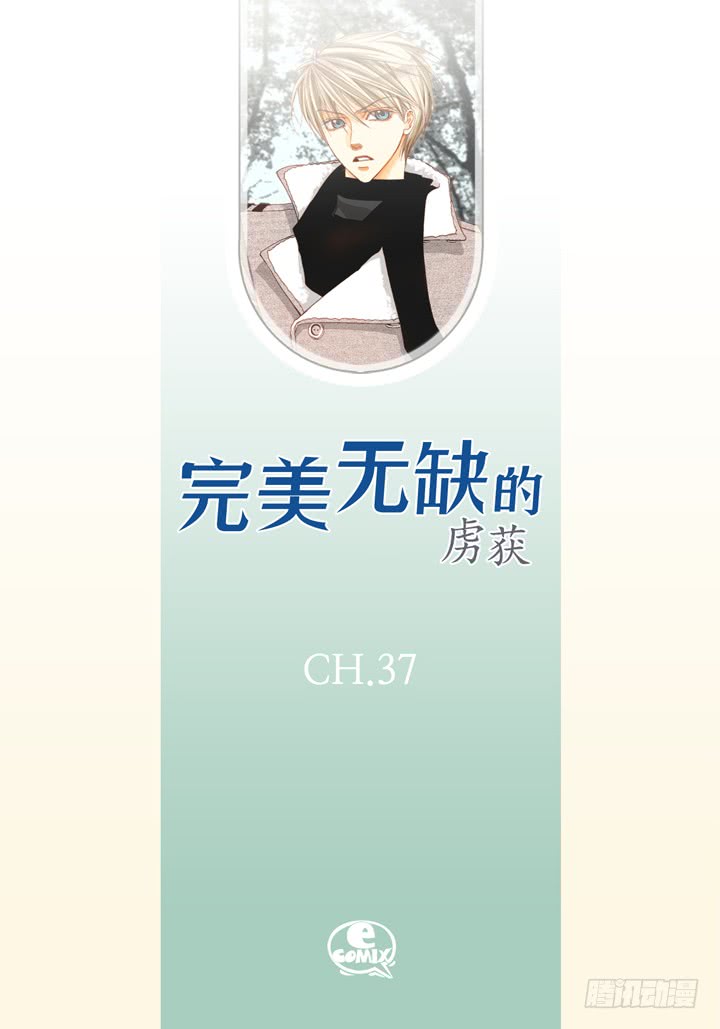 第37话 等了我多久1