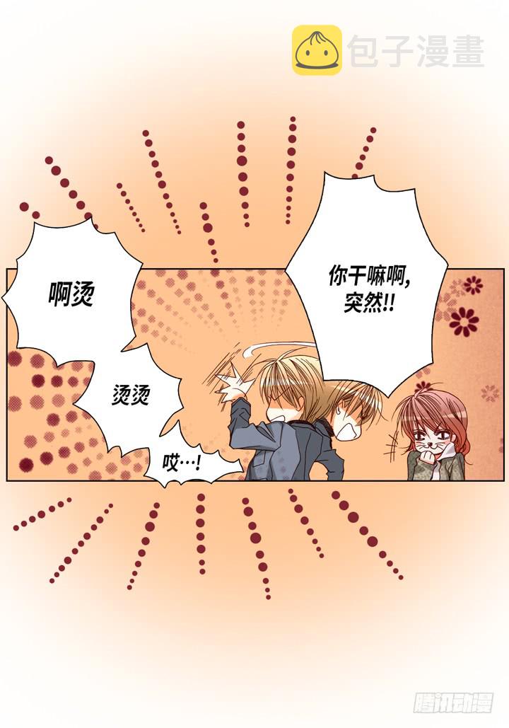 完美无缺的虏获漫画,第53话 不错的买卖5图