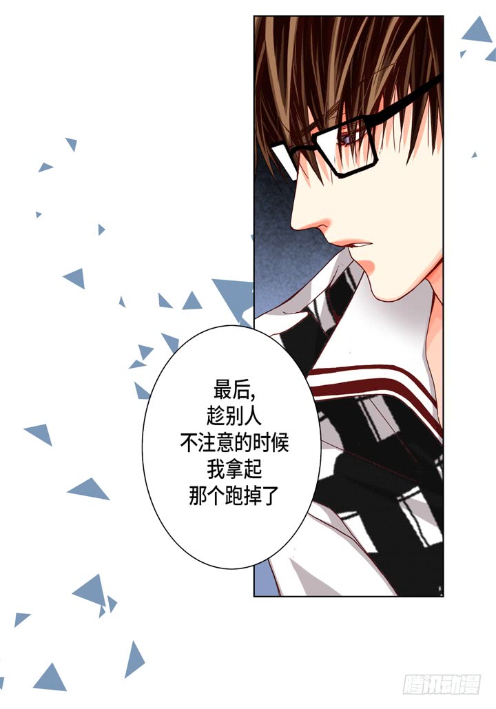 完美无缺的虏获漫画,第49话 一直在等你5图