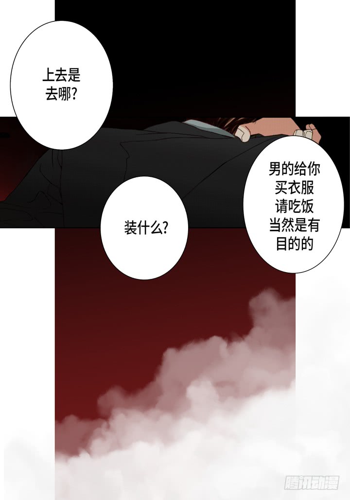 第38话 放开我4