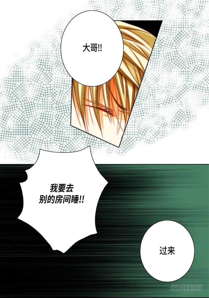 完美无缺的虏获漫画,第55话 对我好一点3图