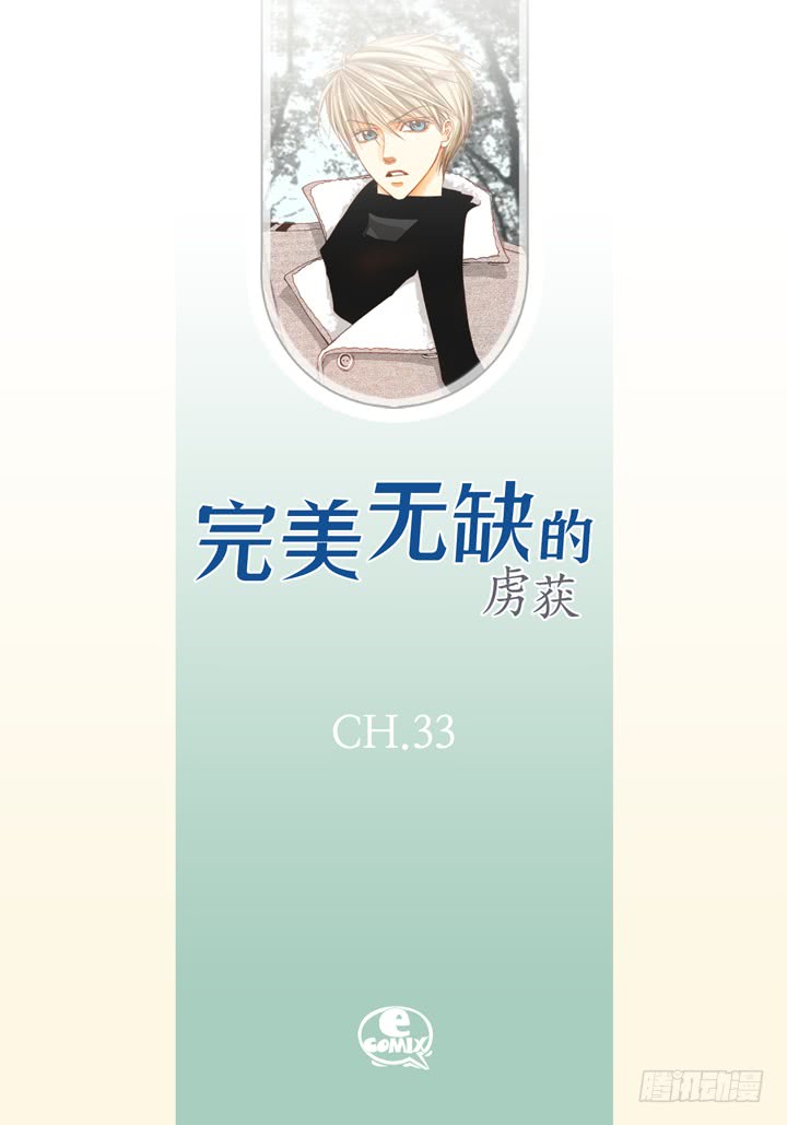 第33话 那小子1