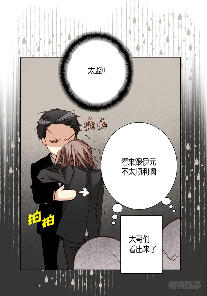 完美无缺的虏获漫画,第57话 心理准备5图