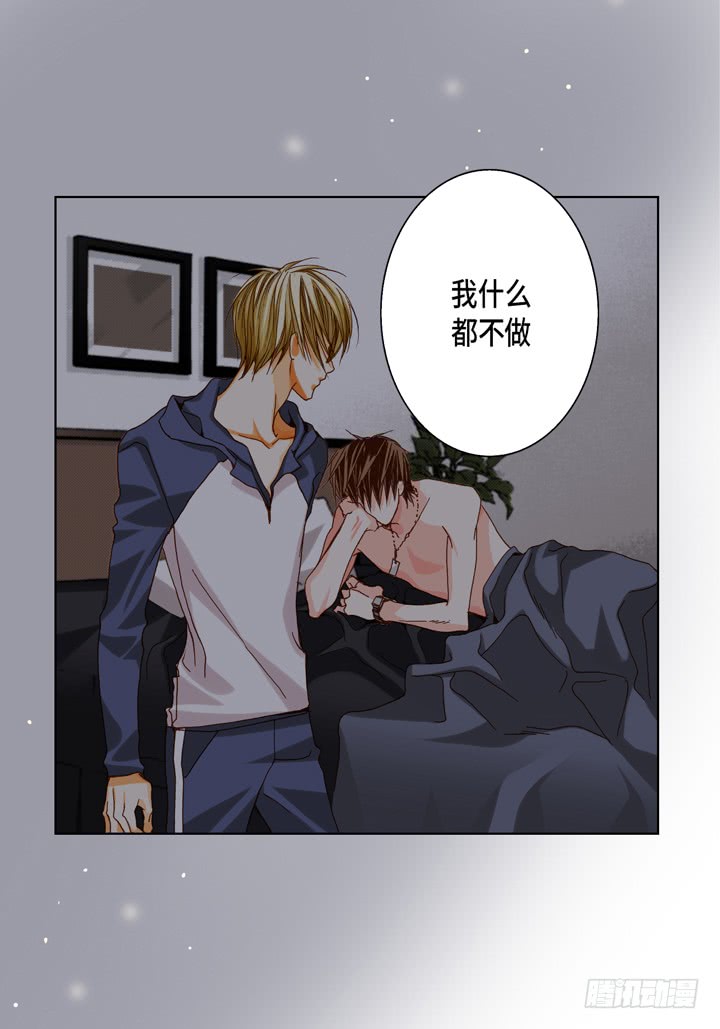 完美无缺的虏获漫画,第55话 对我好一点4图