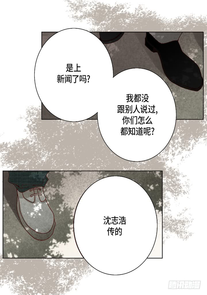 完美无缺的虏获漫画,第54话 同居5图
