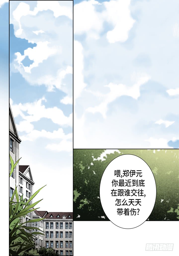 第43话 我变成坏人2