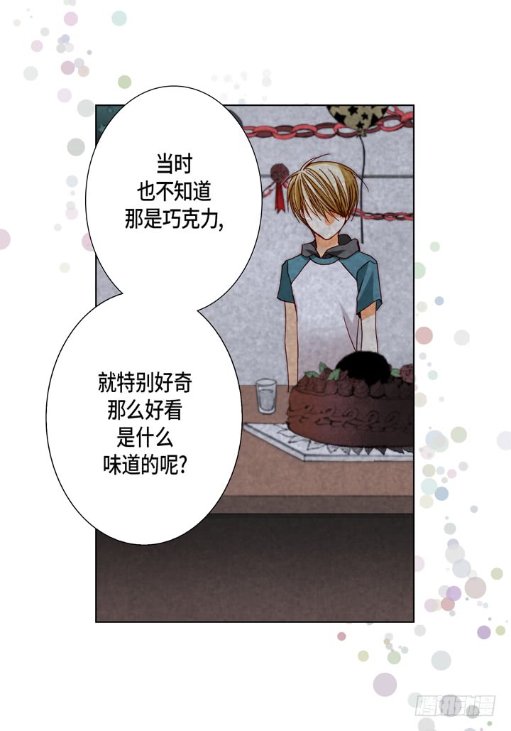 完美无缺的虏获漫画,第49话 一直在等你4图